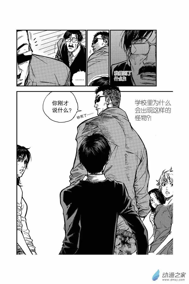 第13回 怎么可能-第13话