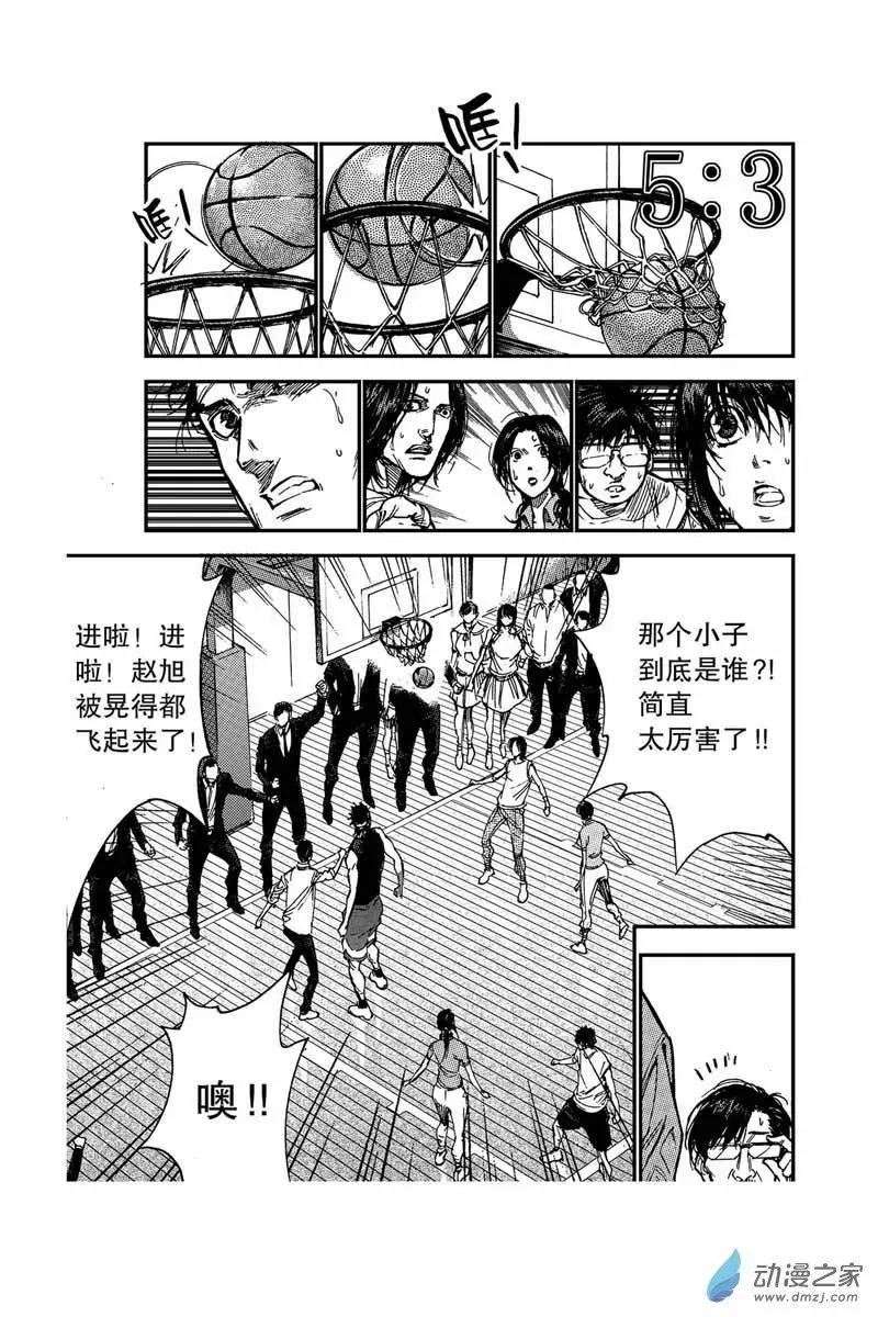 第13回 怎么可能-第13话