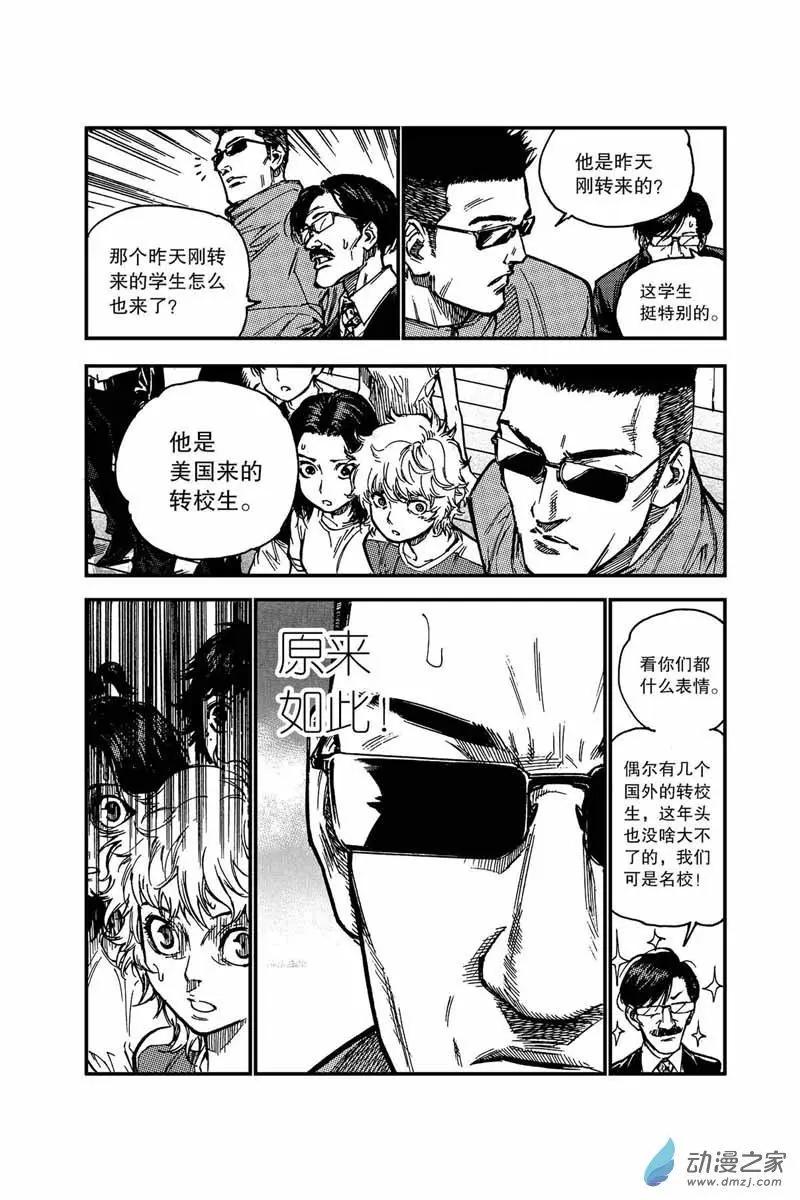 第13回 怎么可能-第13话