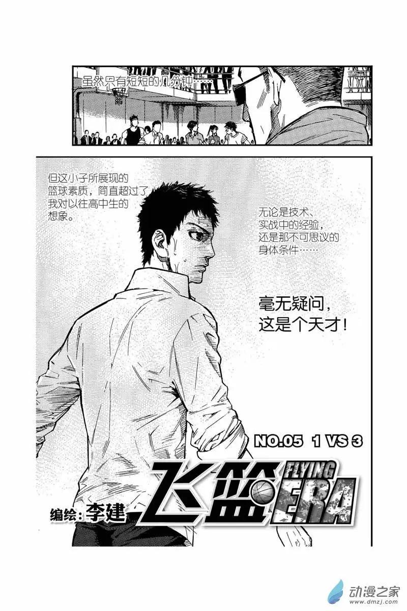 第13回 怎么可能-第13话