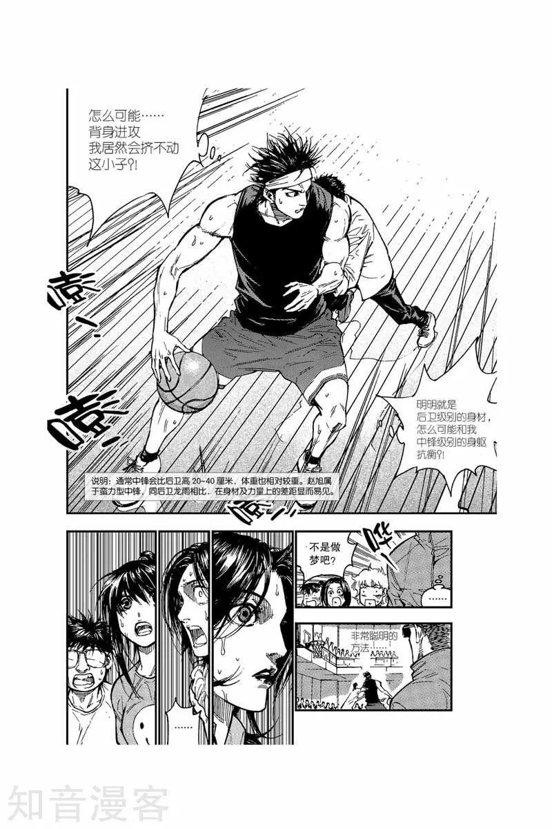 第15话 五比六-第15话