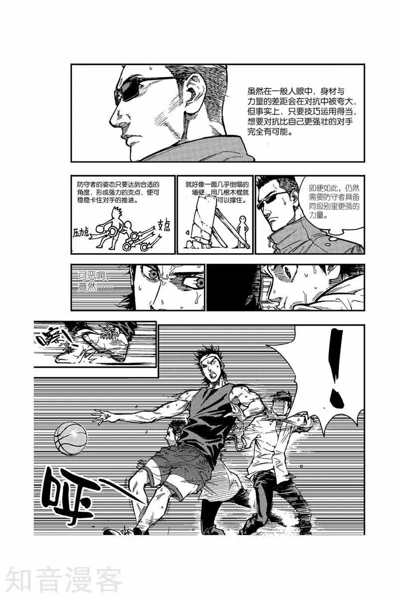 第15话 五比六-第15话