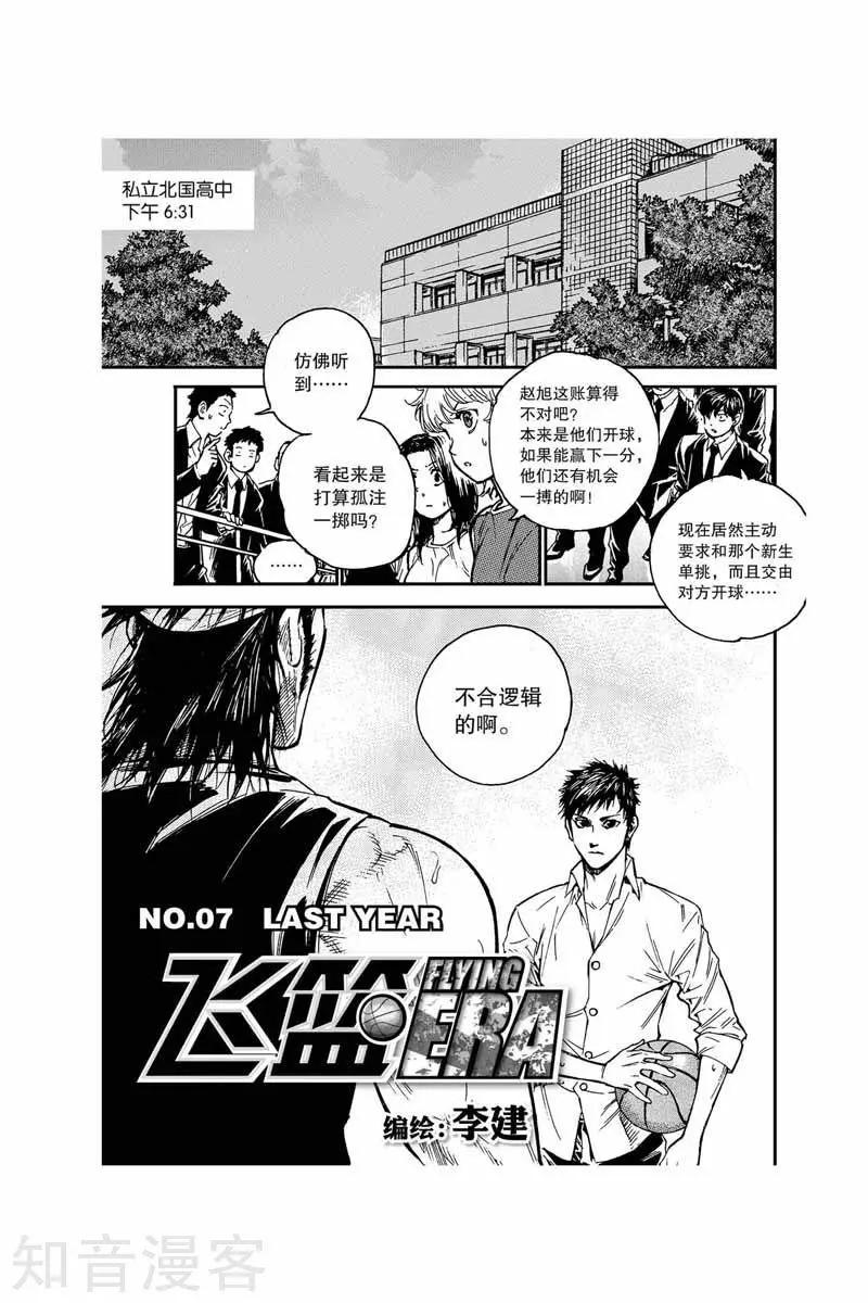 第17话 愿赌服输-第17话