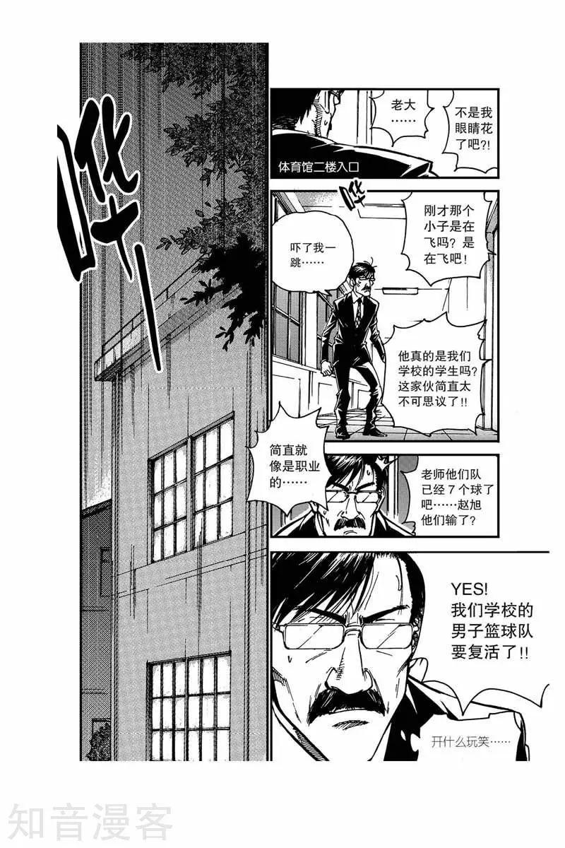 第17话 愿赌服输-第17话