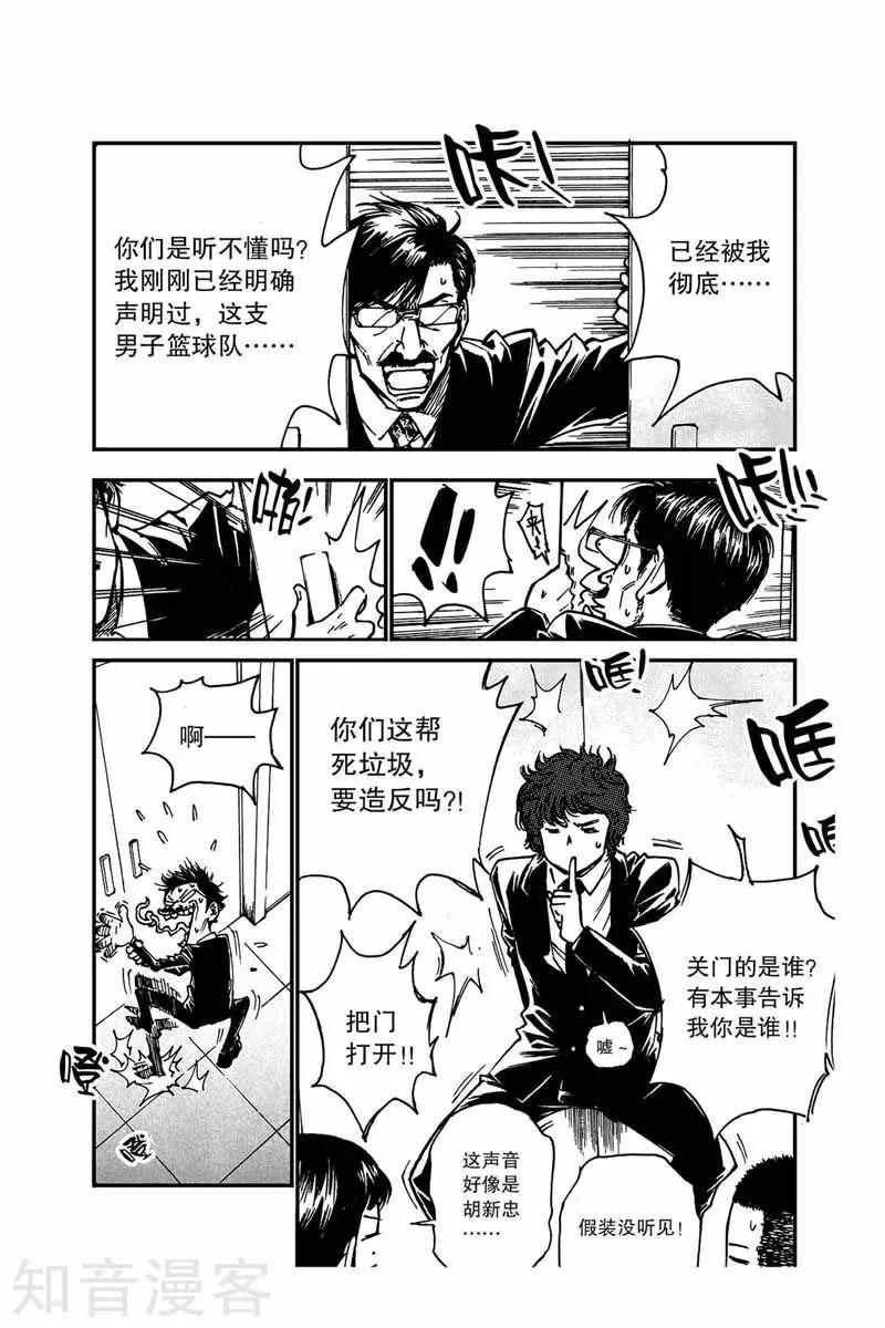 第17话 愿赌服输-第17话