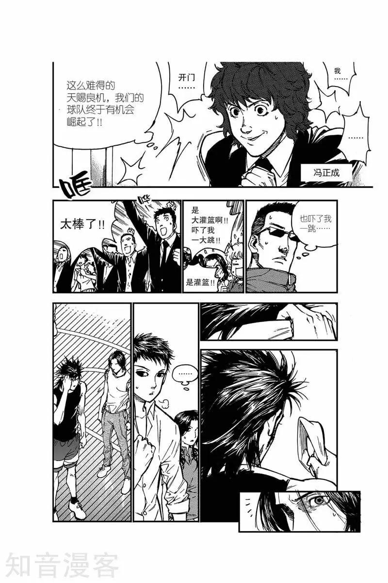 第17话 愿赌服输-第17话