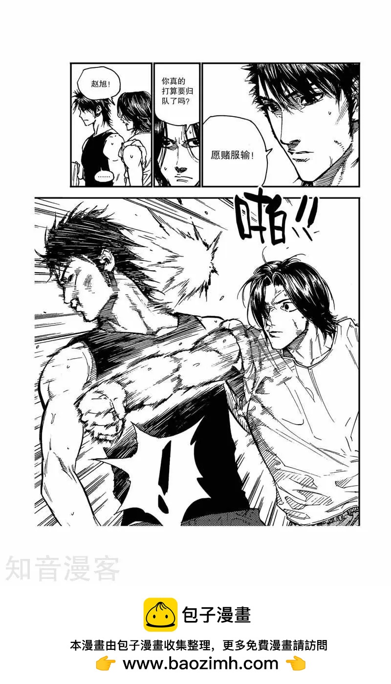 第17话 愿赌服输-第17话