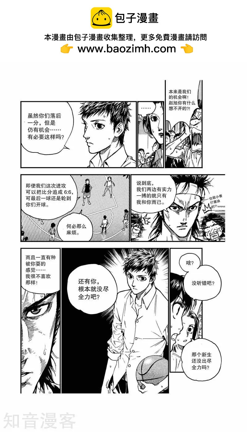 第17话 愿赌服输-第17话