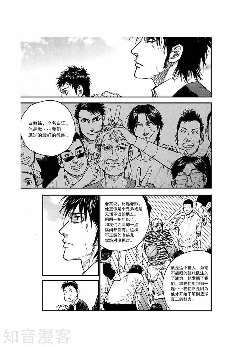 第19话 搞砸了-第19话