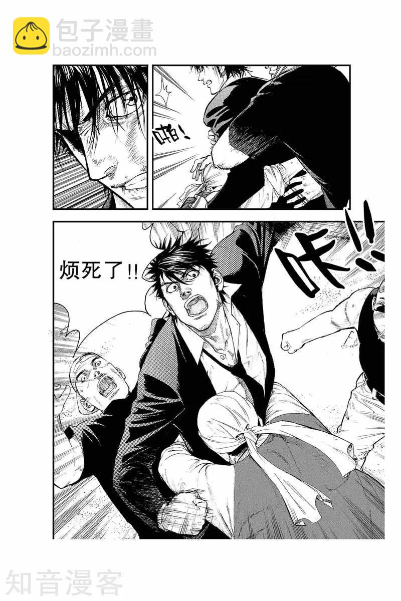 第21话 混账-第21话