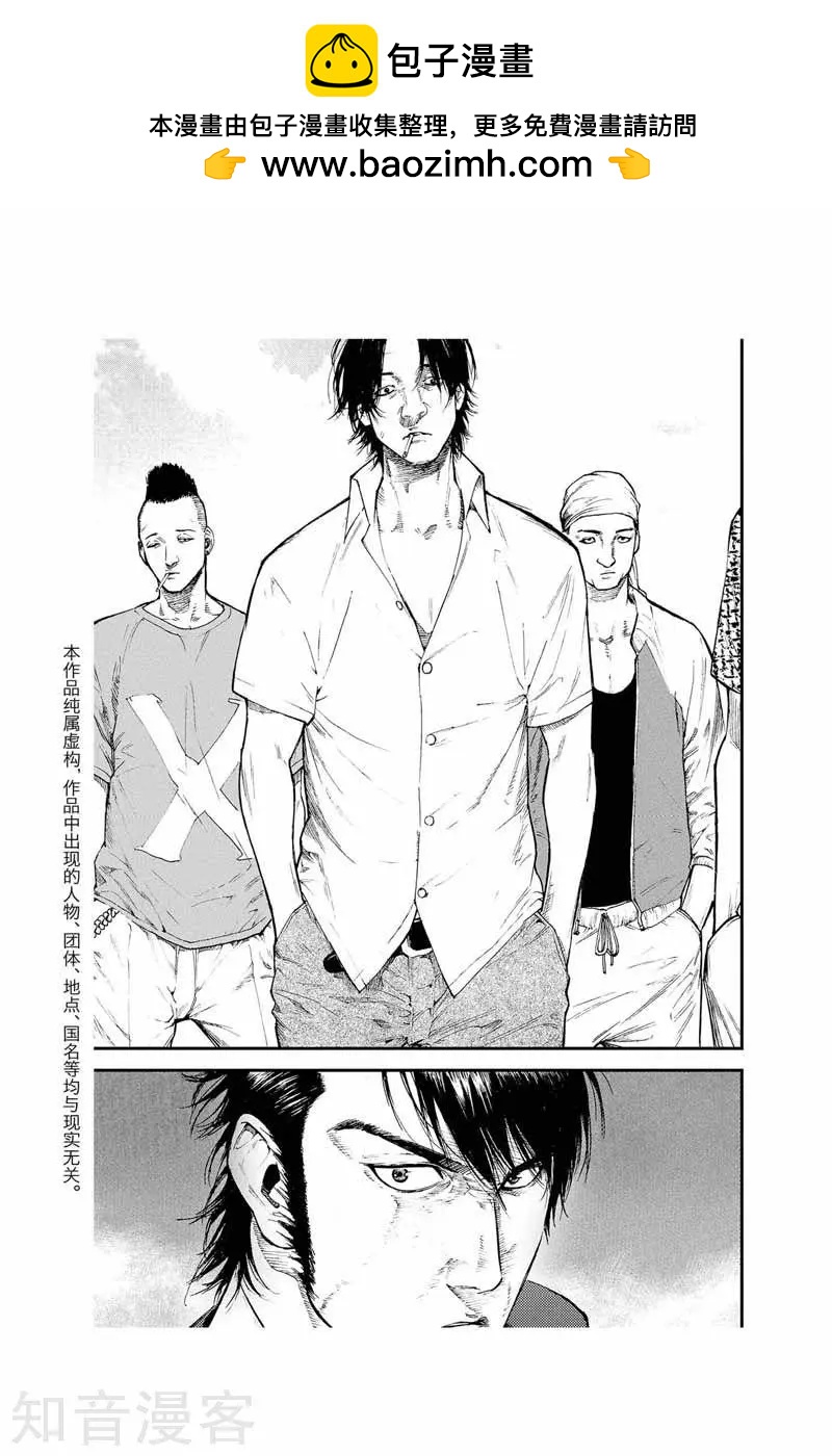 第21话 混账-第21话