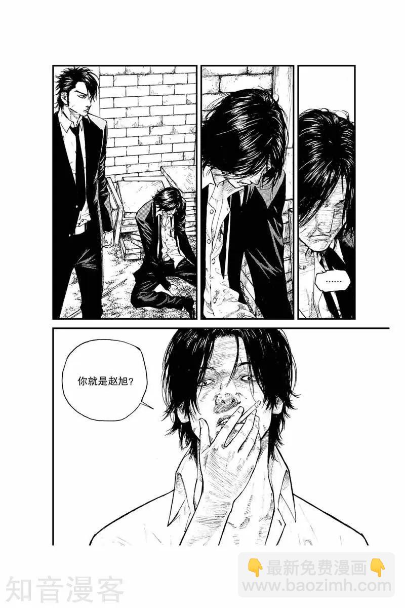 第21话 混账-第21话