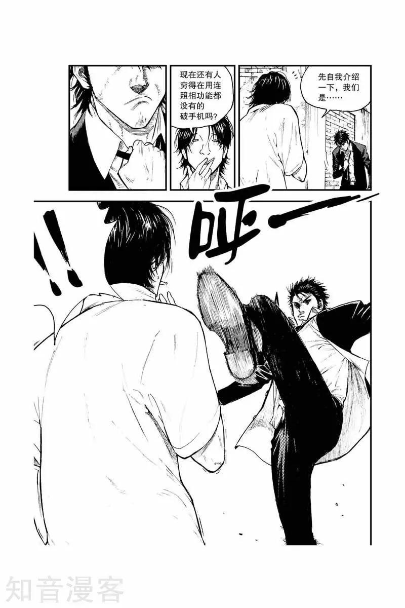 第21话 混账-第21话