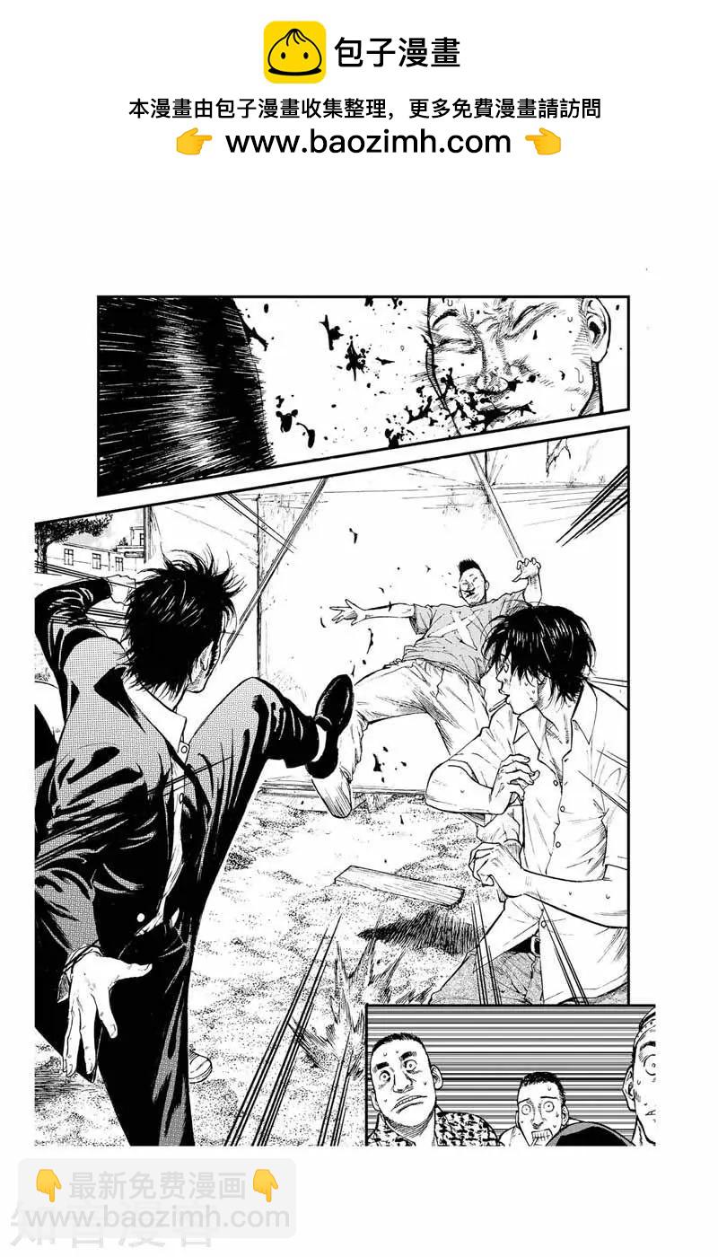 第21话 混账-第21话