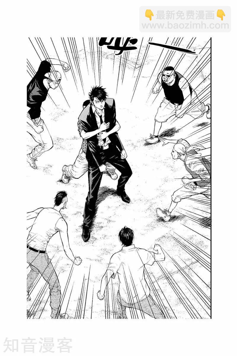 第21话 混账-第21话