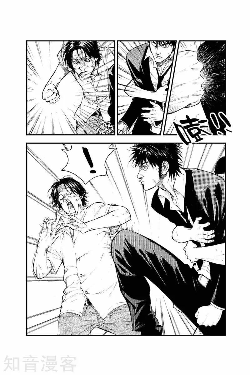 第21话 混账-第21话