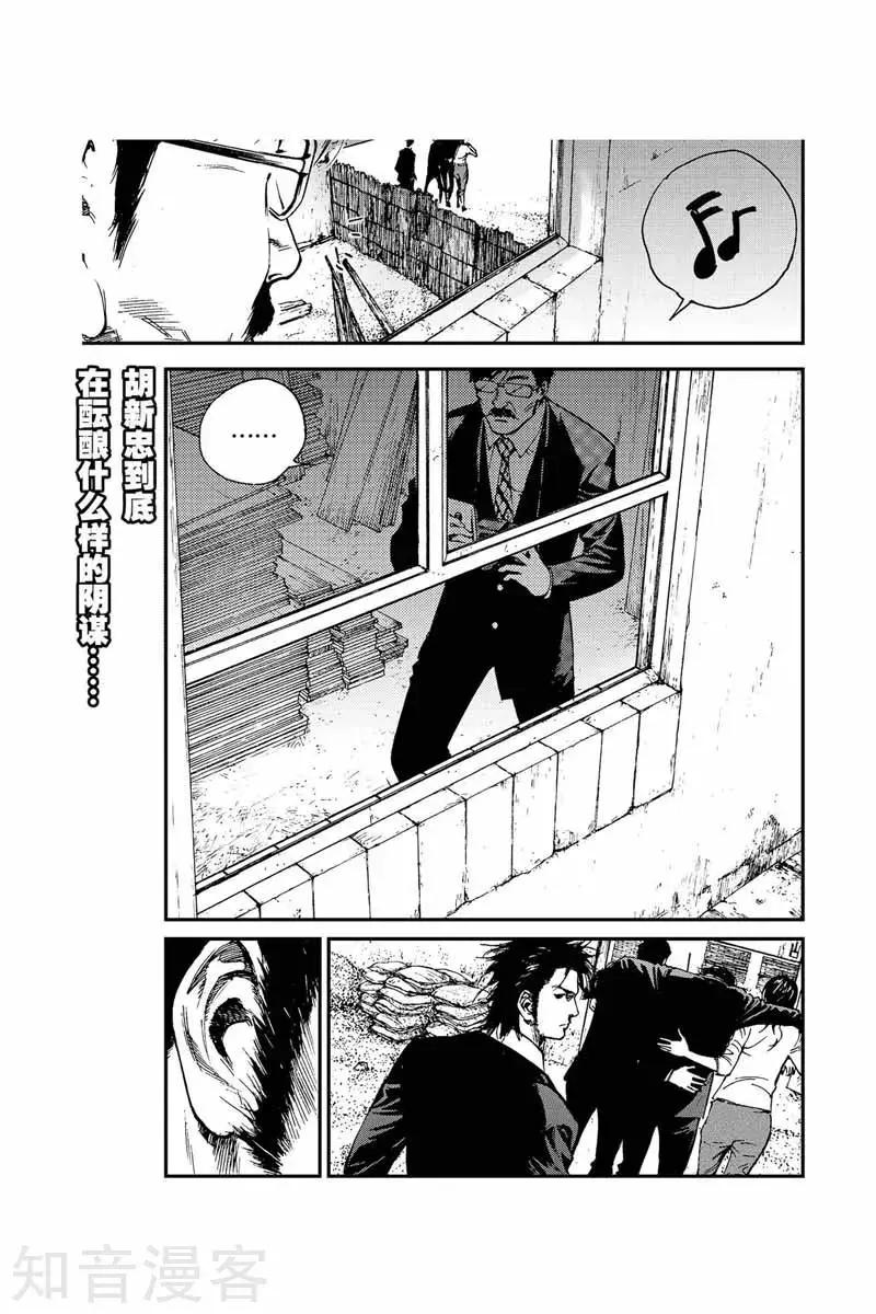 第23话 北国-第23话