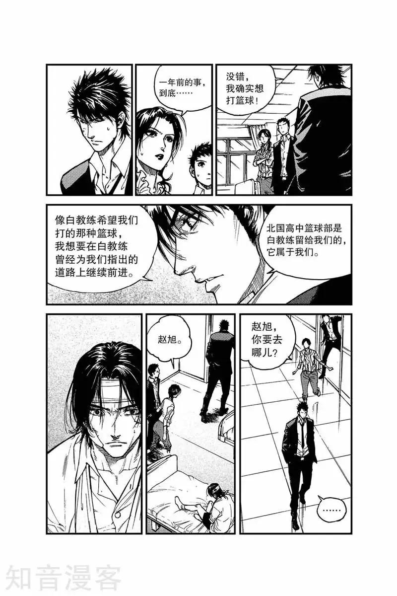 第23话 北国-第23话