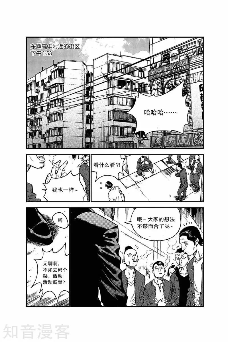 第23话 北国-第23话