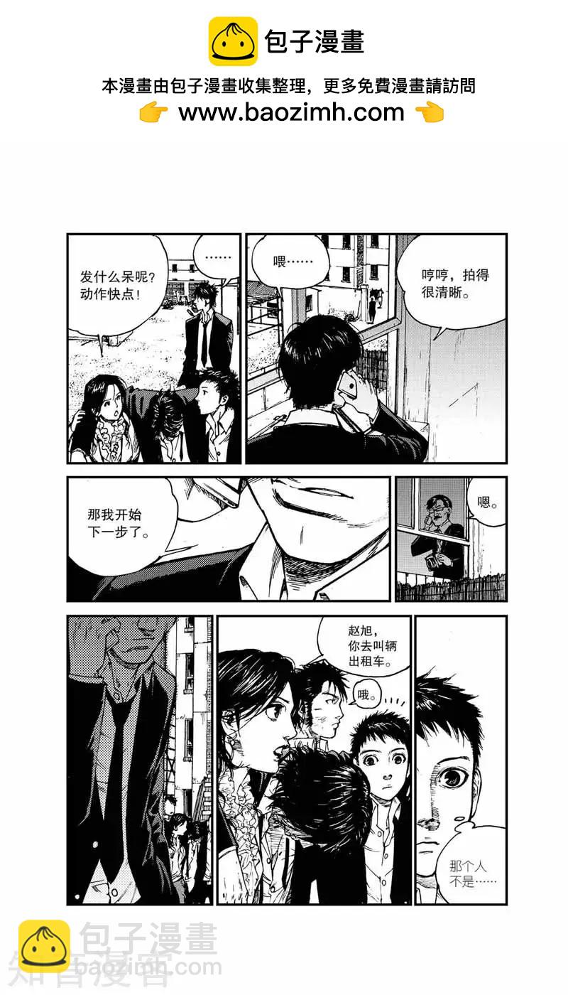 第23话 北国-第23话