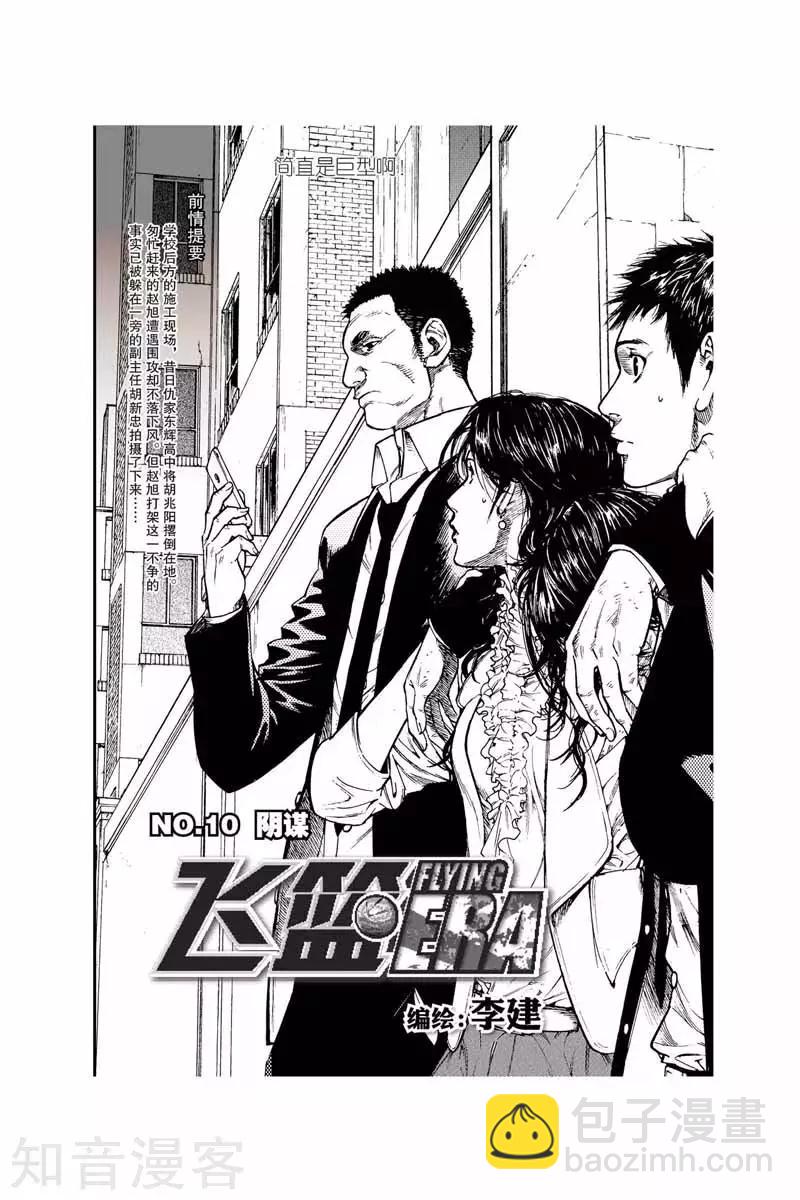 第23话 北国-第23话