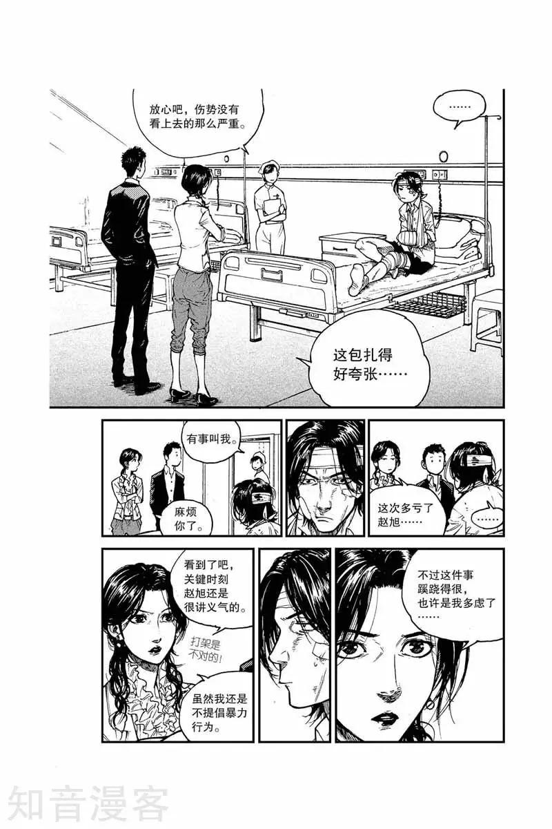 第23话 北国-第23话