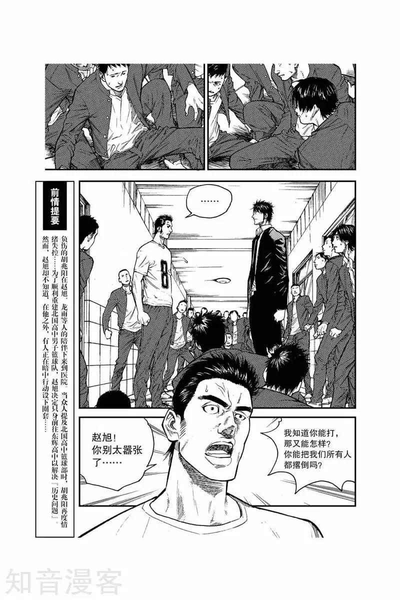 第25话 笑面虎-第25话