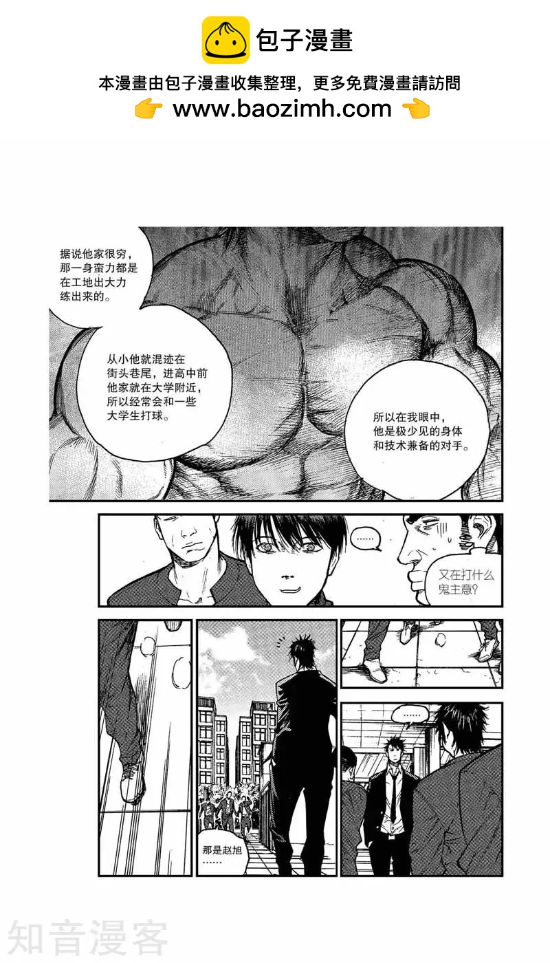 第25话 笑面虎-第25话