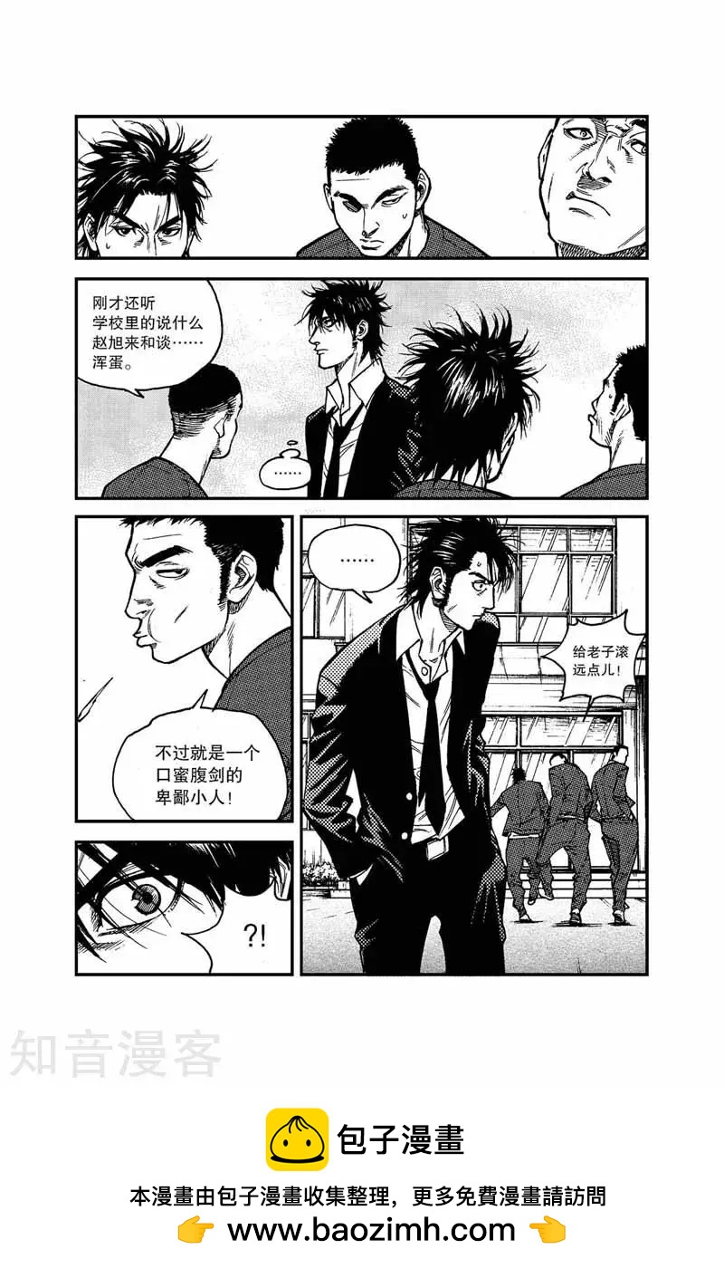 第25话 笑面虎-第25话