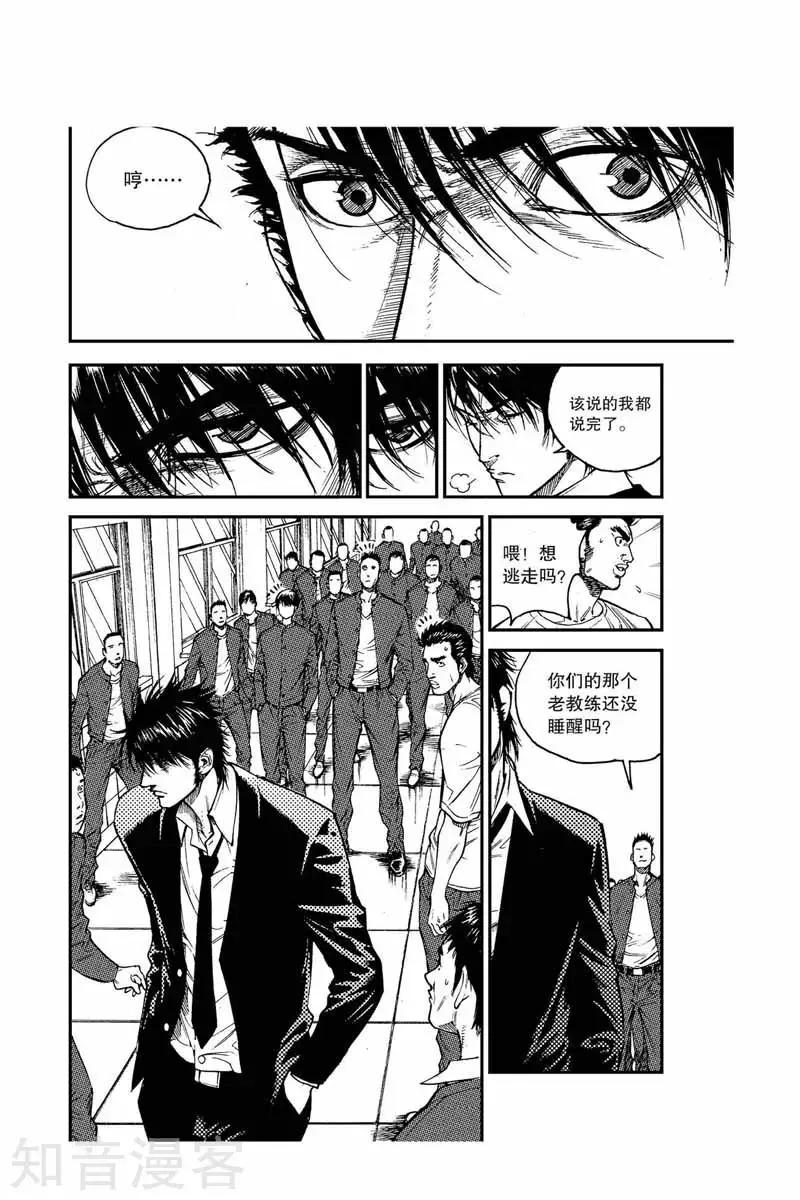 第25话 笑面虎-第25话