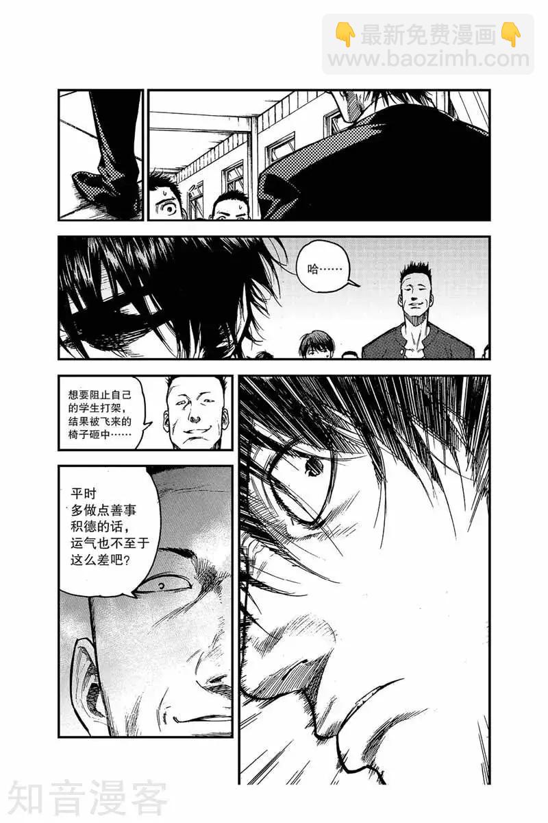 第25话 笑面虎-第25话