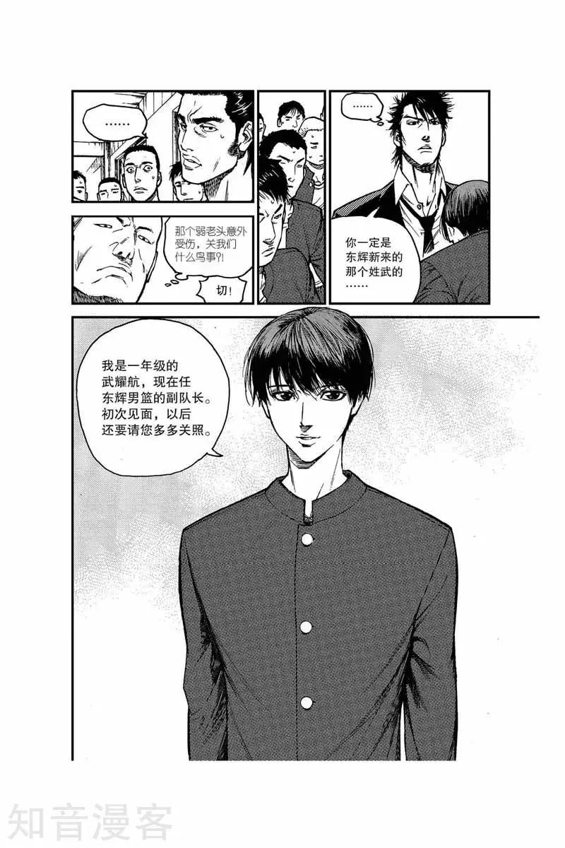 第25话 笑面虎-第25话