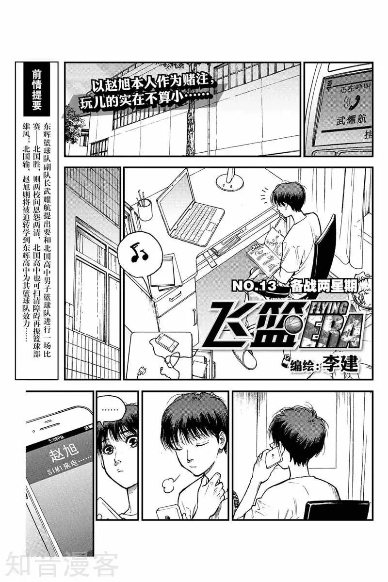 第29话 龙雨-第29话