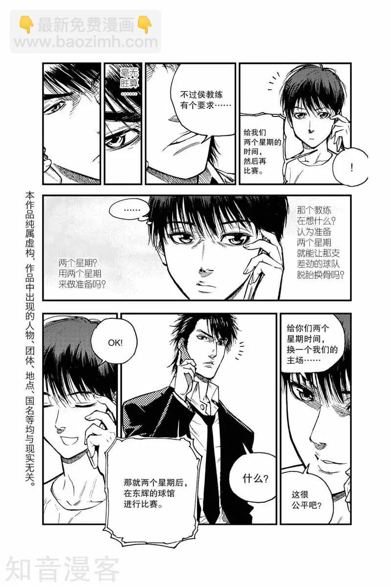 第29话 龙雨-第29话