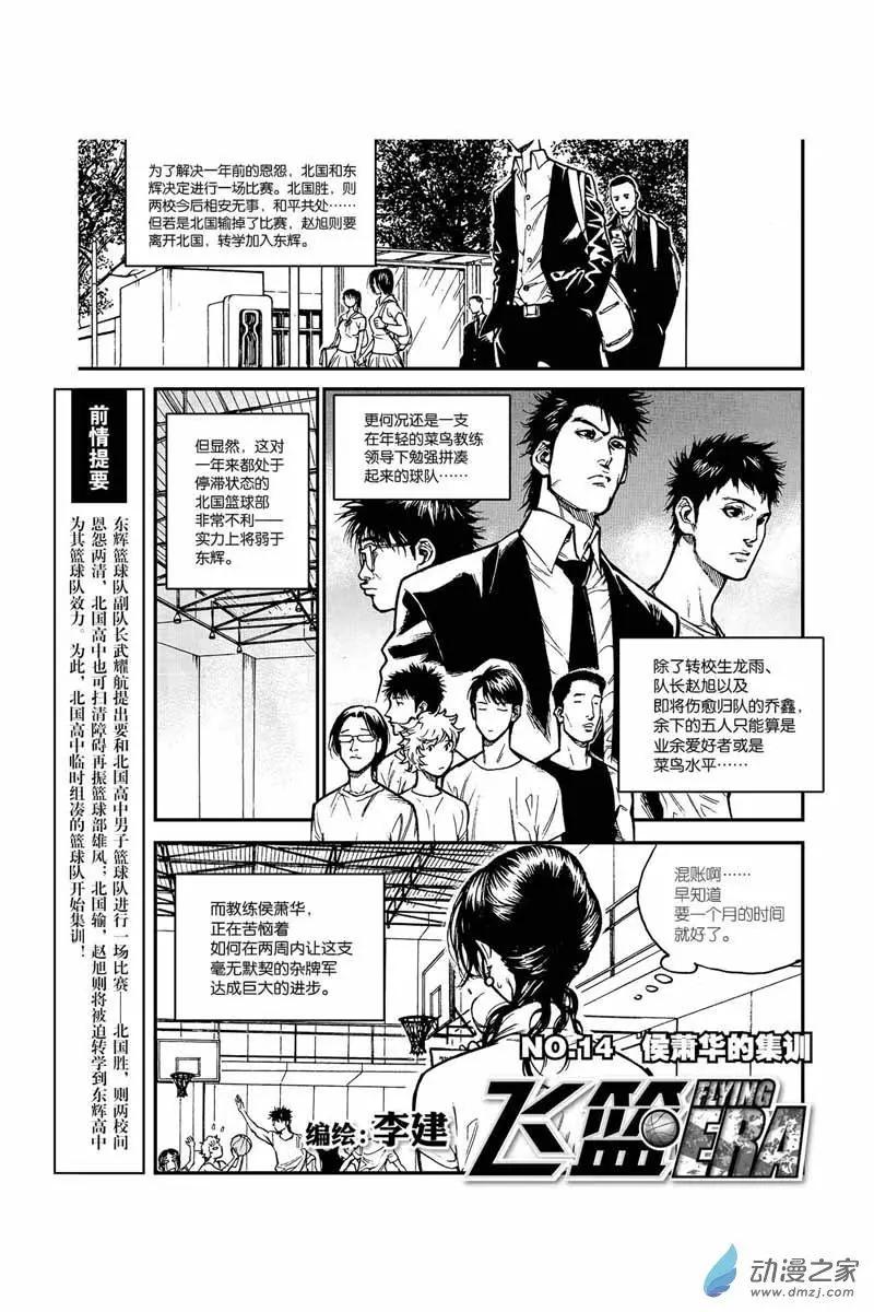 第31话 继续-第31话