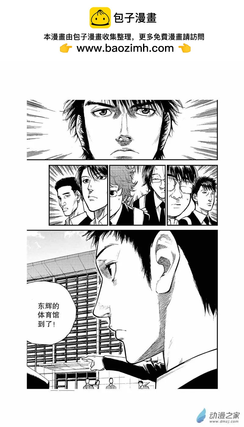 第33话 破釜沉舟-第33话