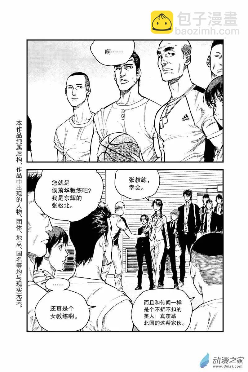 第33话 破釜沉舟-第33话