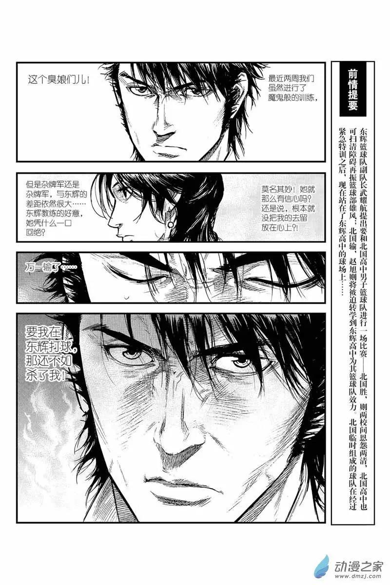 第33话 破釜沉舟-第33话