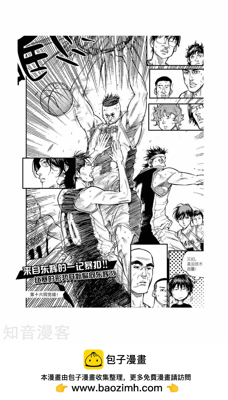 第37话 暴扣-第37话