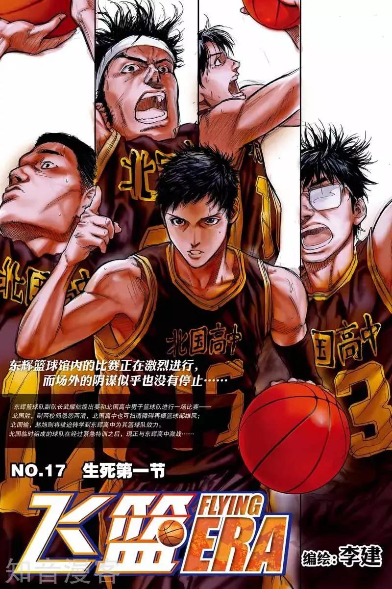 第39话 蓄势反击-第39话