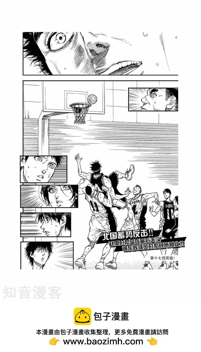 第39话 蓄势反击-第39话