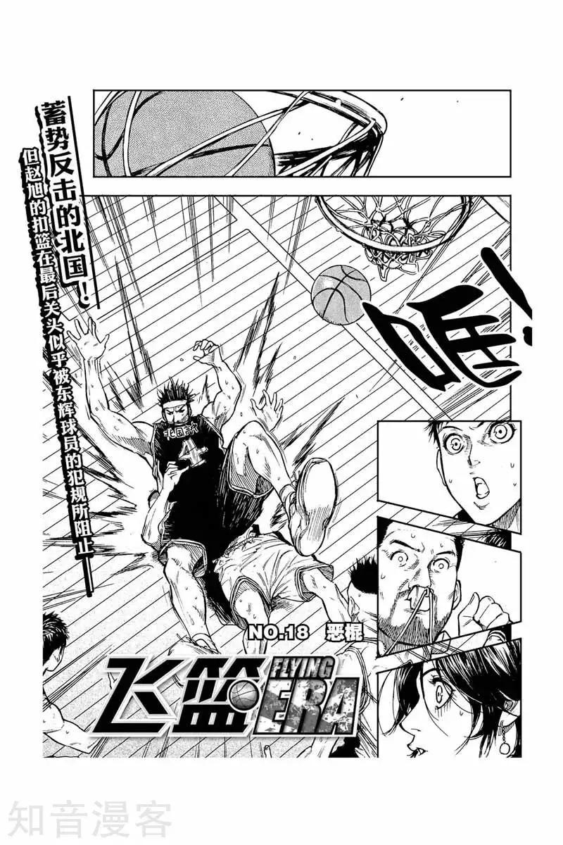 第41话 外行-第41话