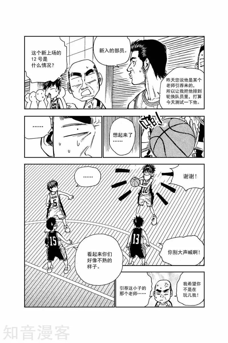 第41话 外行-第41话