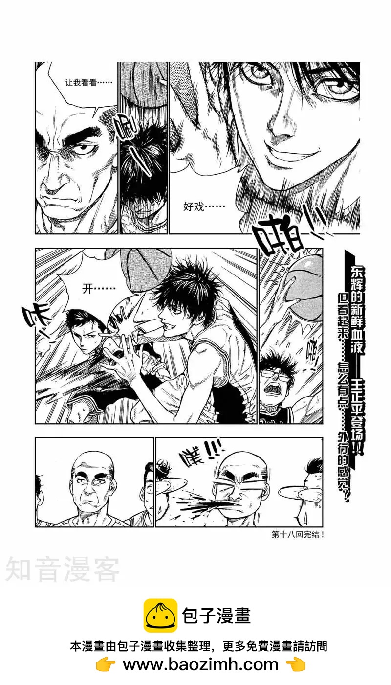 第41话 外行-第41话