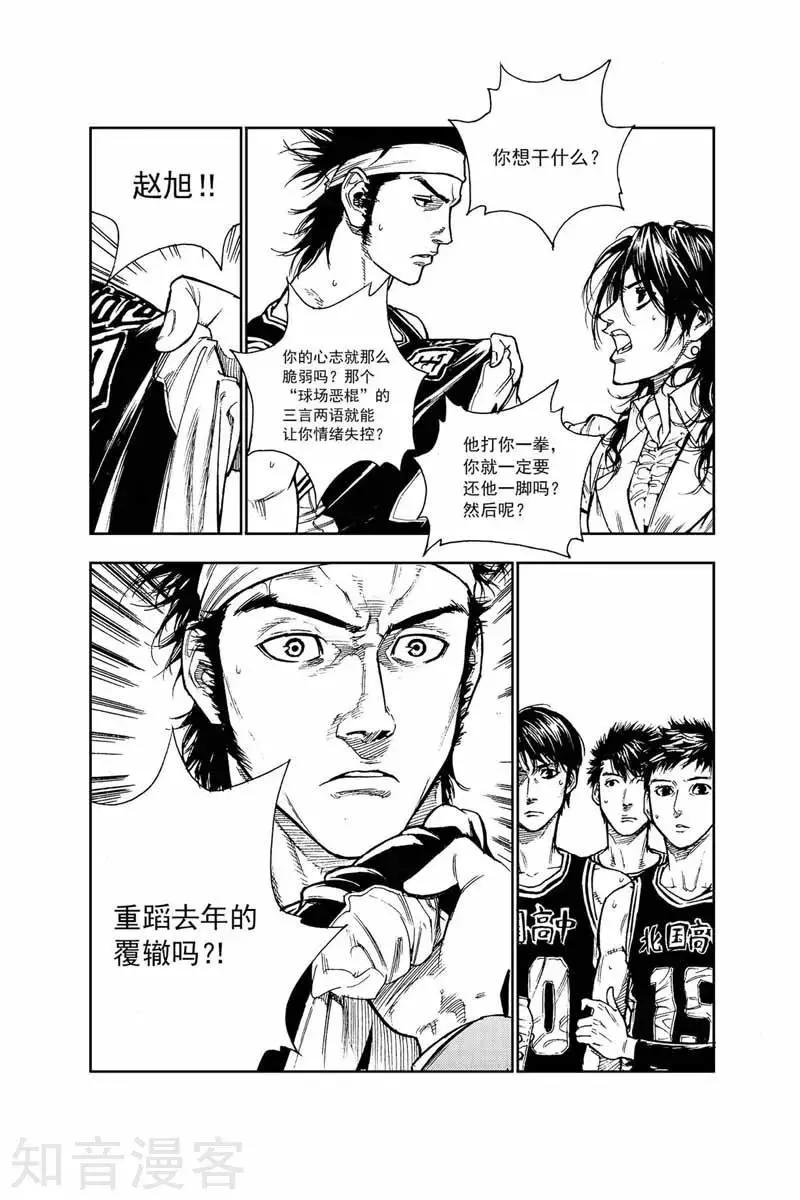 第41话 外行-第41话