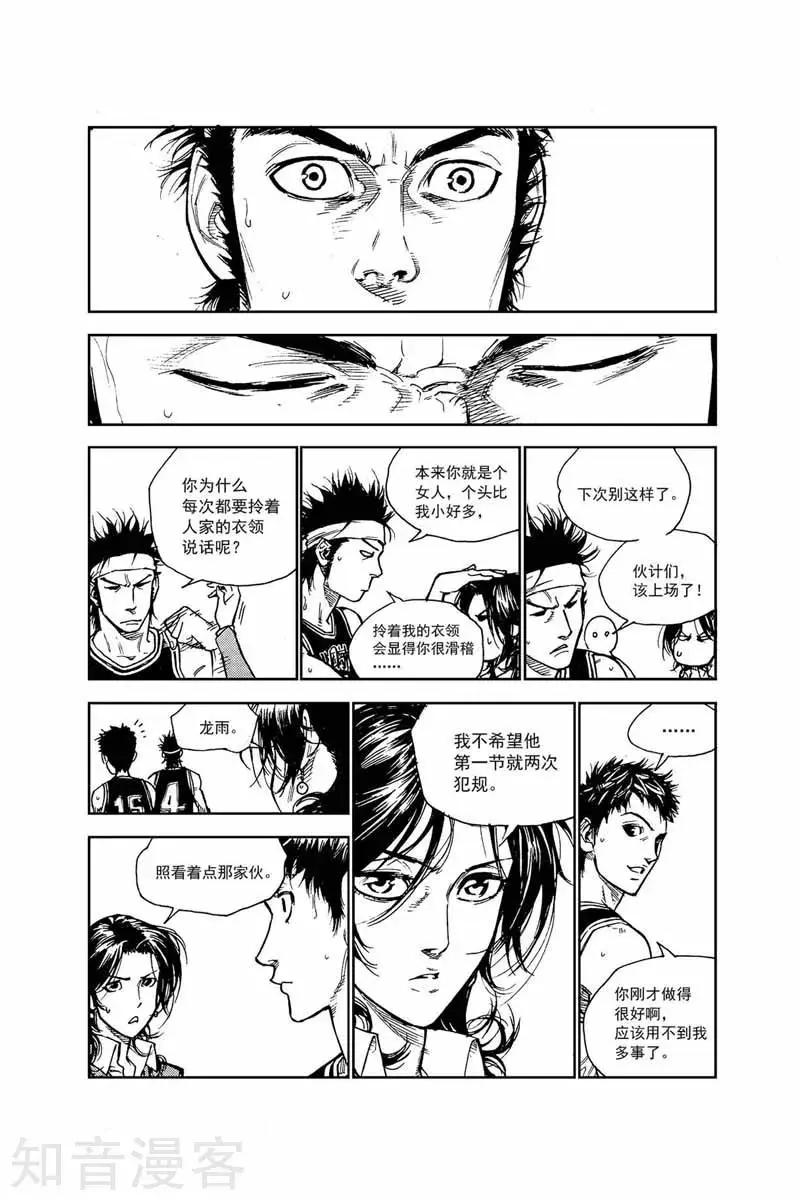 第41话 外行-第41话