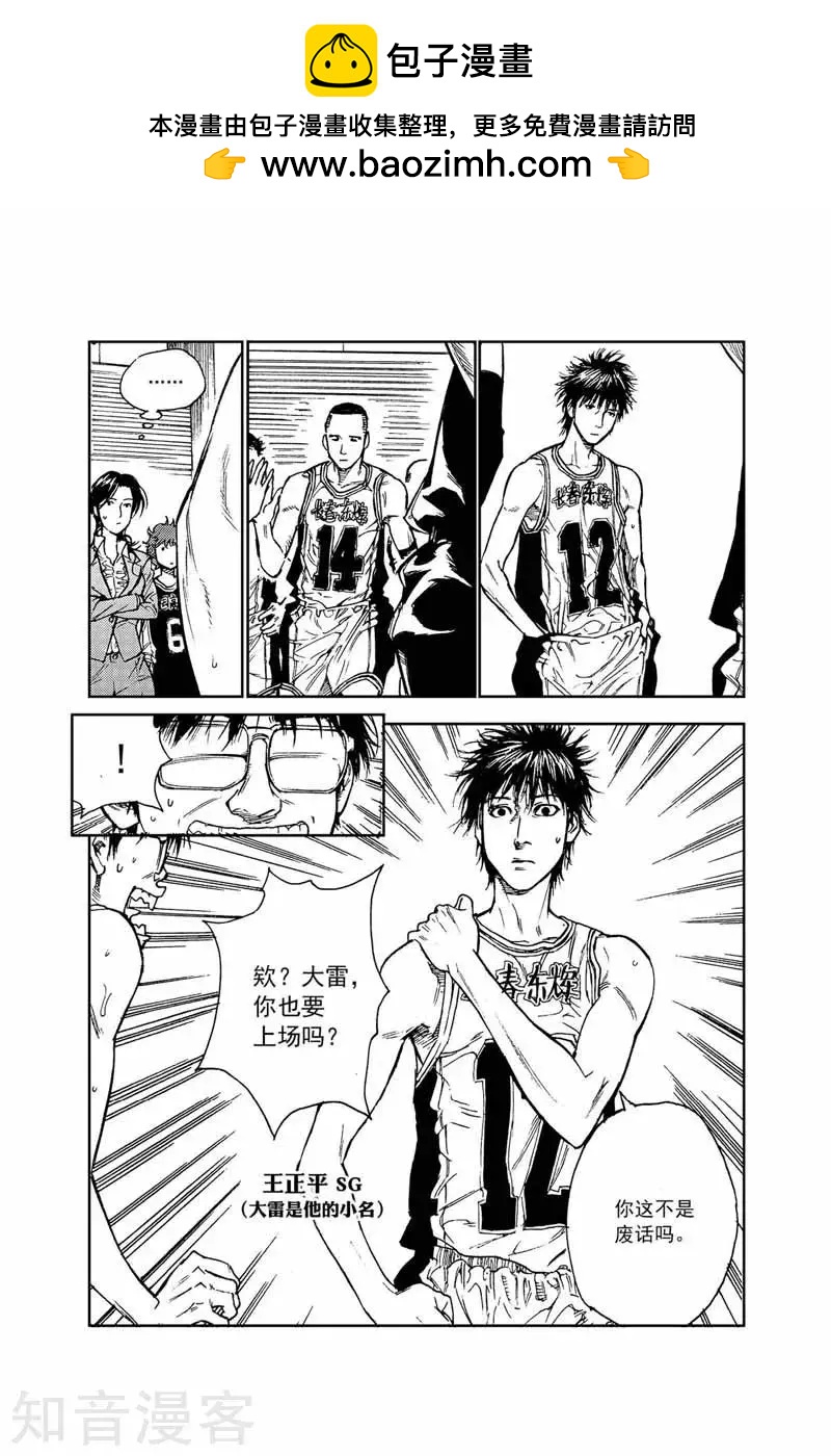 第41话 外行-第41话