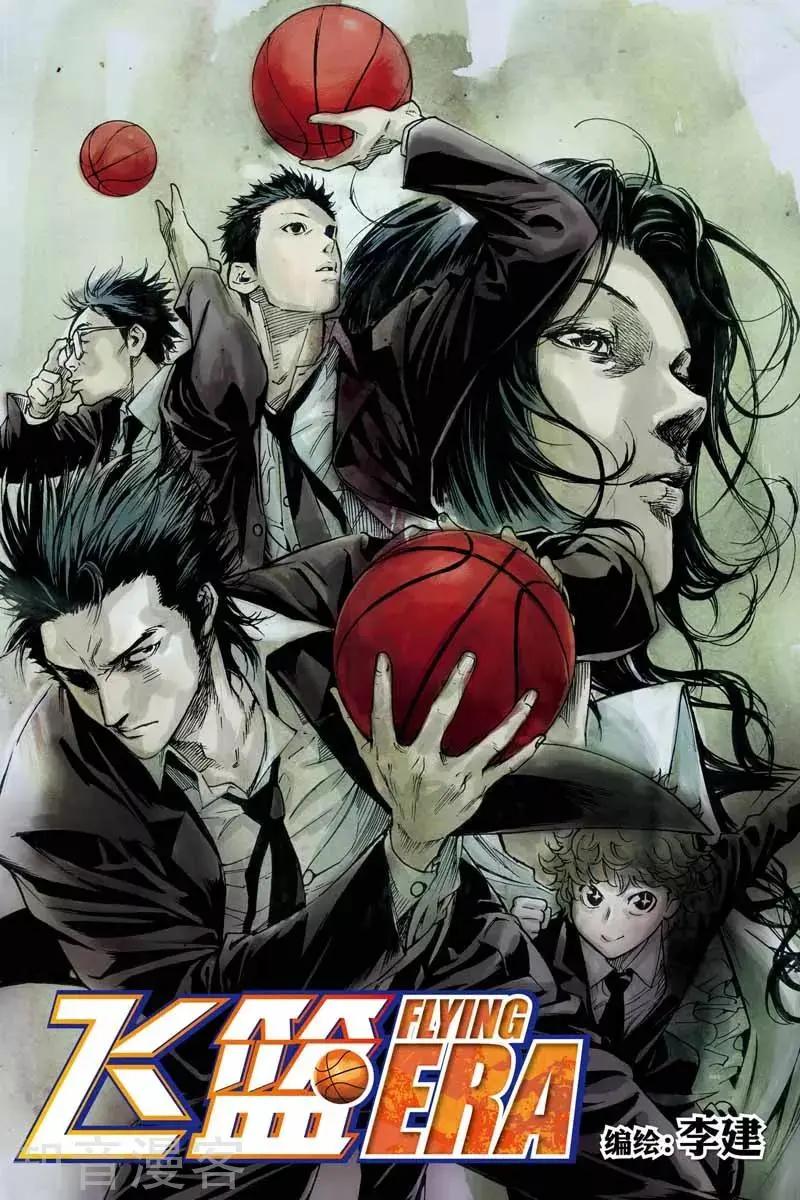 第45话 打架-第45话