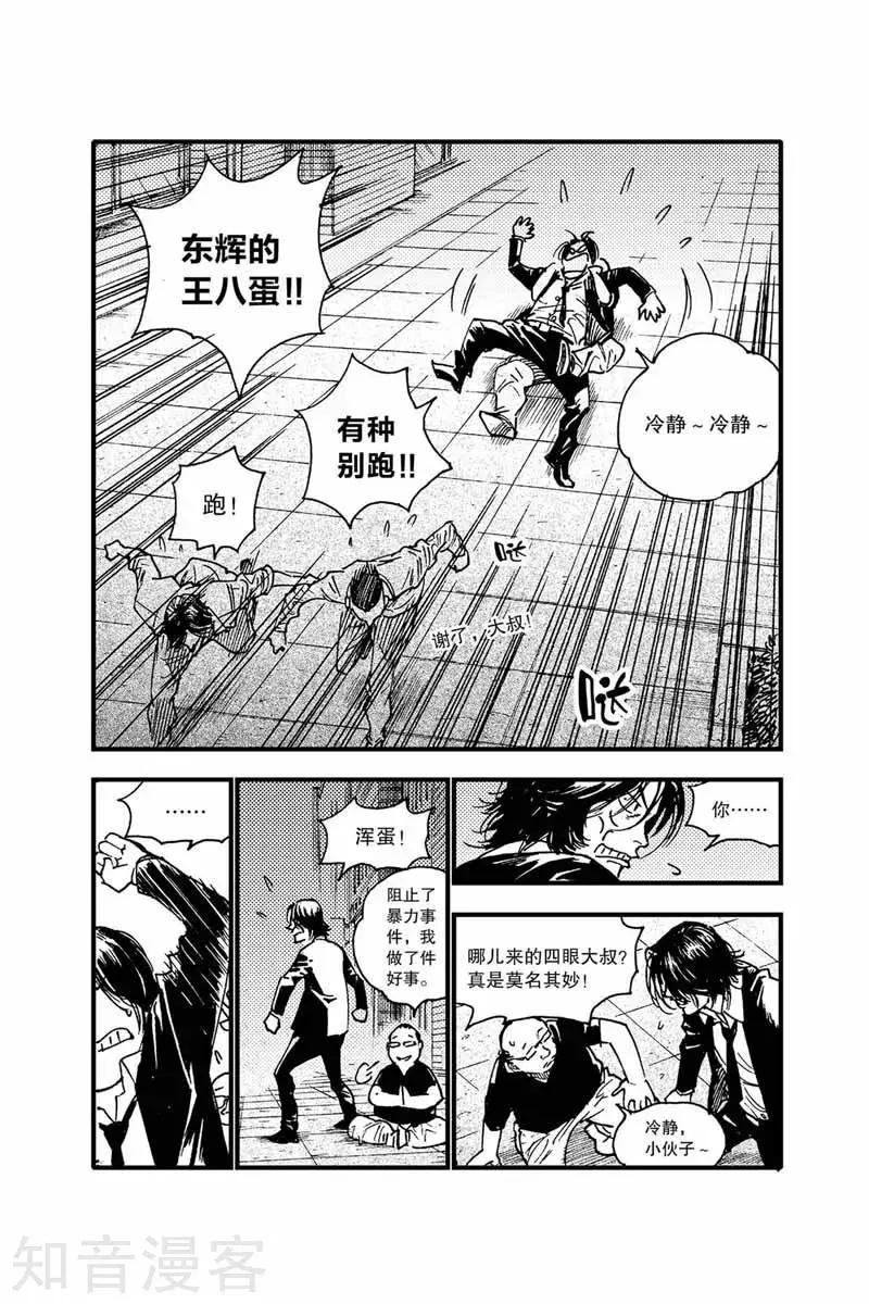 第45话 打架-第45话