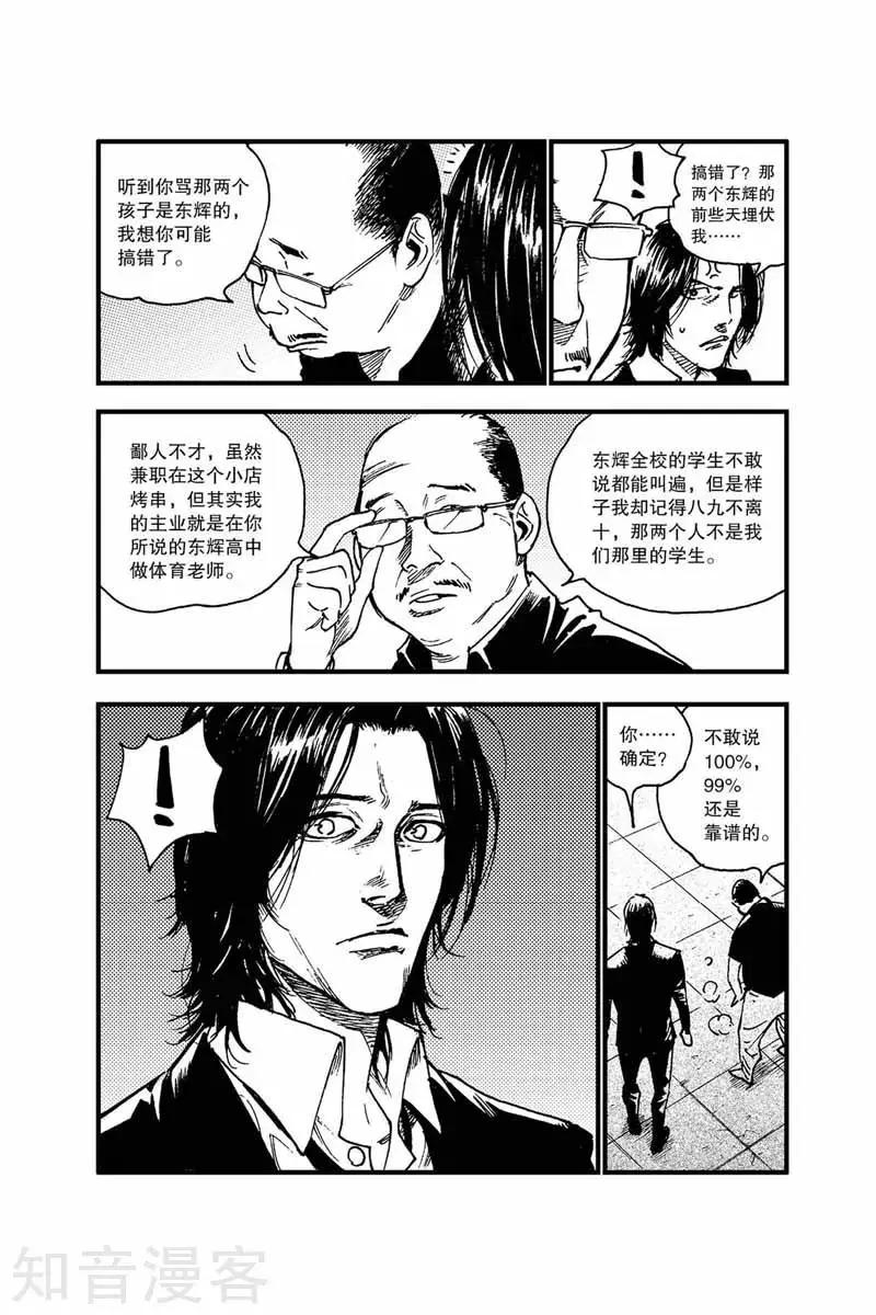 第45话 打架-第45话